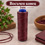 100 метра Восъчен конец /1мм/ - тъмно кафяв  05614