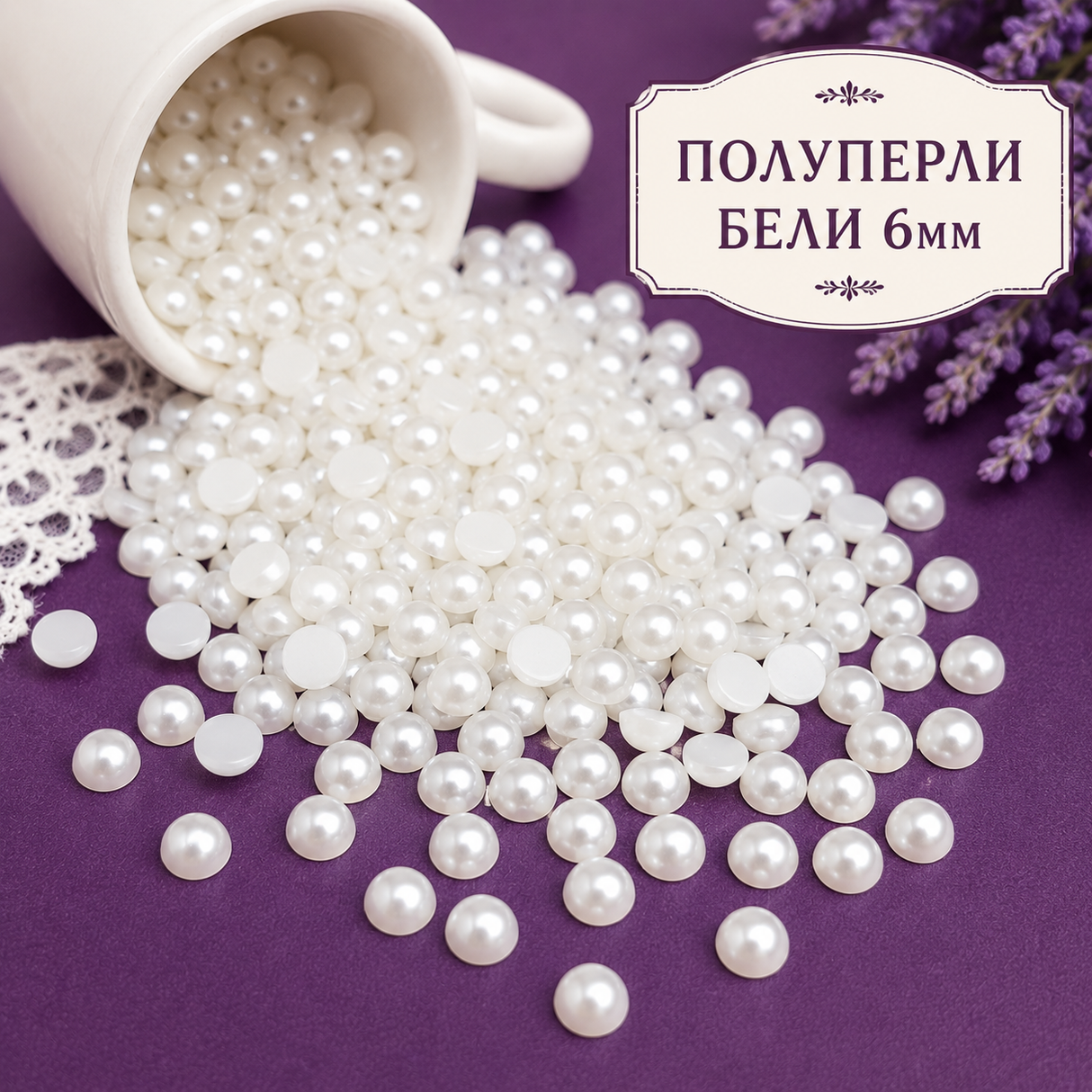 600 броя Бели полуперли /6мм/  0648