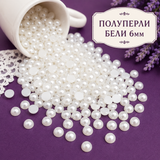 600 броя Бели полуперли /6мм/  0648