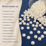 420 броя  Полуперли Екрю - 8мм      01631