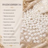 320 броя Полуперли / 8мм / - Бели             0646