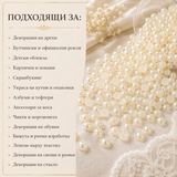 600 броя  Полуперли Екрю - 6мм      01630