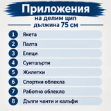 1 / 50 броя Делим цип спирала Т5 / 75 см / - Черен  0763