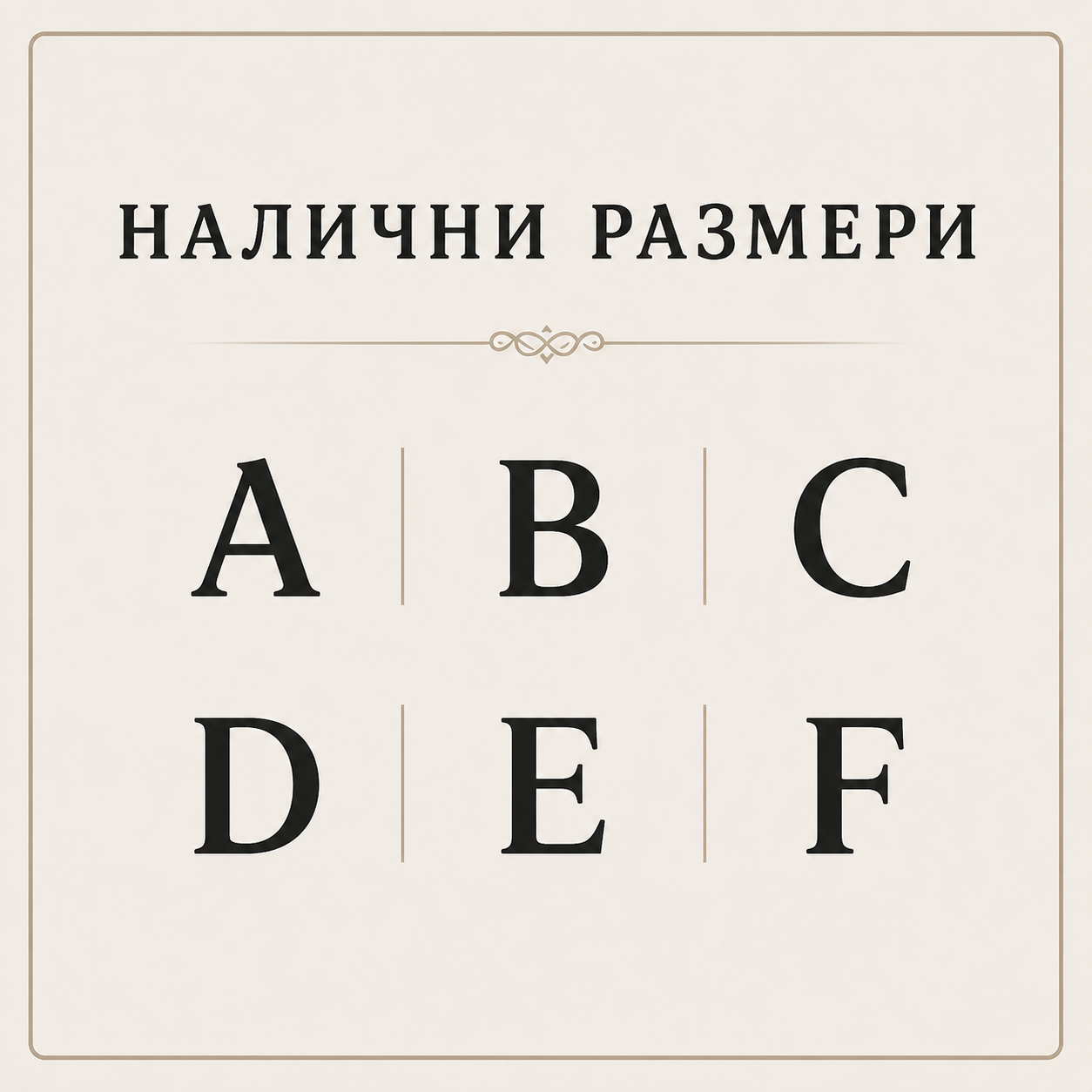 1 чифт Чашки с подплънки - размер от А до F    04201