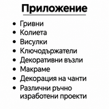 10 / 92 метра  Сатенен шнур / 2мм / - Черен     01545