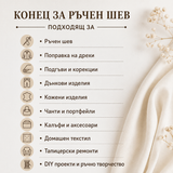 800 метра Конец за дънки / дебелина 30 /        04902