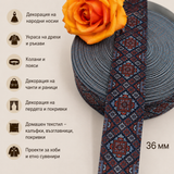 1  / 10 метра Ластик шевици /36мм/  03483