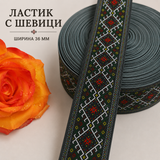 1 / 10 метра Ластик шевици / 36 мм /  03480