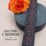 1  / 10 метра Ластик шевици /36мм/  03483
