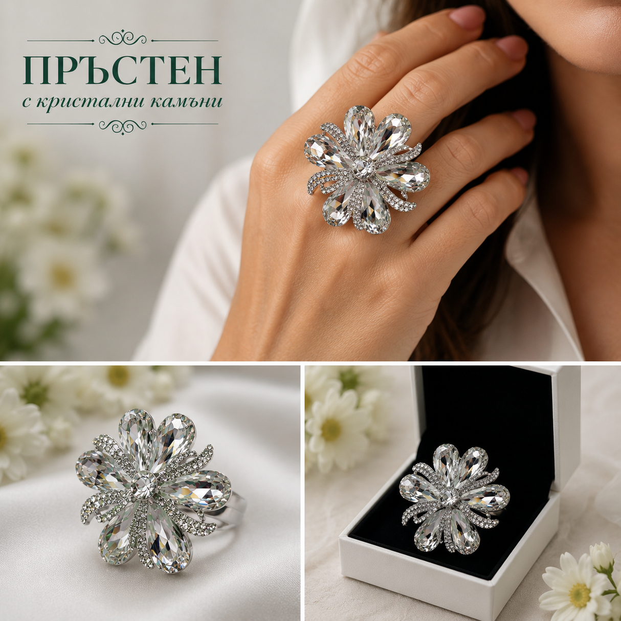 Пръстен  05465