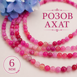 60 броя Цикламен ахат - 6 мм      03375