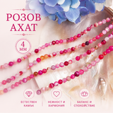 90 броя Цикламен ахат /4мм/    03376