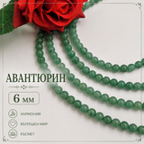 58 броя  Авантюрин зелен  /6мм/   03379
