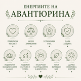 58 броя  Авантюрин зелен  /6мм/   03379