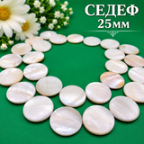 16 броя Седеф диск /25мм/   05389