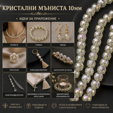 70 броя Кристални фасетирани мъниста / 10 мм / - Златисти   04862