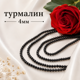 98 броя Турмалин черен - 4 мм       03876