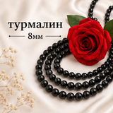 45 броя Турмалин Черен - 8 мм            03874