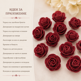 50 броя  Рози фоам  Бордо / 3 см /     02688