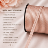 10 метра Паспел / 10 мм / -  Пудра с ламе    02797