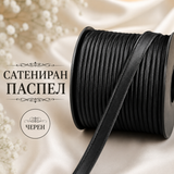 5 / 100 метра Сатениран паспел / 10 мм / - Черен     02814