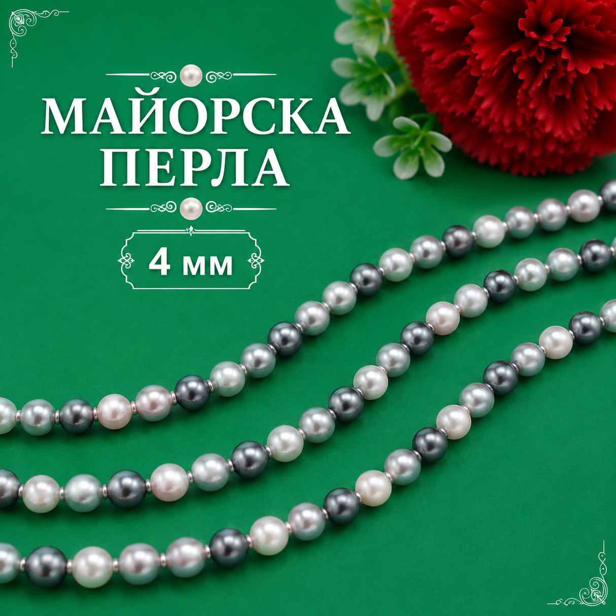 100 броя Майорска перла / 4 мм / - Микс бяло,светлосиво,графит 05142