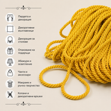 10 / 50 метра  Декоративно въже / 8мм / - жълто  0294