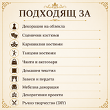 1 метър Златни ресни с ламе / 25 см /  0353