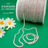 1 / 5 метра  Кристални камъни на синджир в метално гнездо / SS 12 / -  Бели      0107