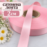 10 метра Двустранно сатенирана лента /2см/-розова  05603