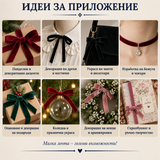 10 / 46 метра Кадифена черна лента - 1 см   03761