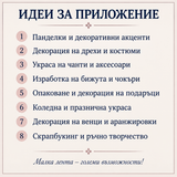 10 / 46 метра Кадифена черна лента - 1 см   03761