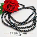 58 броя Лабрадорит /6мм/  03830