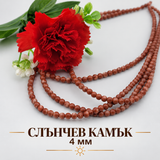 90 броя Слънчев камък / 4 мм / - Охра   05028