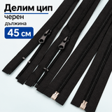 1 / 50 броя Делим цип Т5 /45см/ - черен   05684