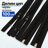 1 / 50 броя Делим цип Т5 /100см/ - черен   05690