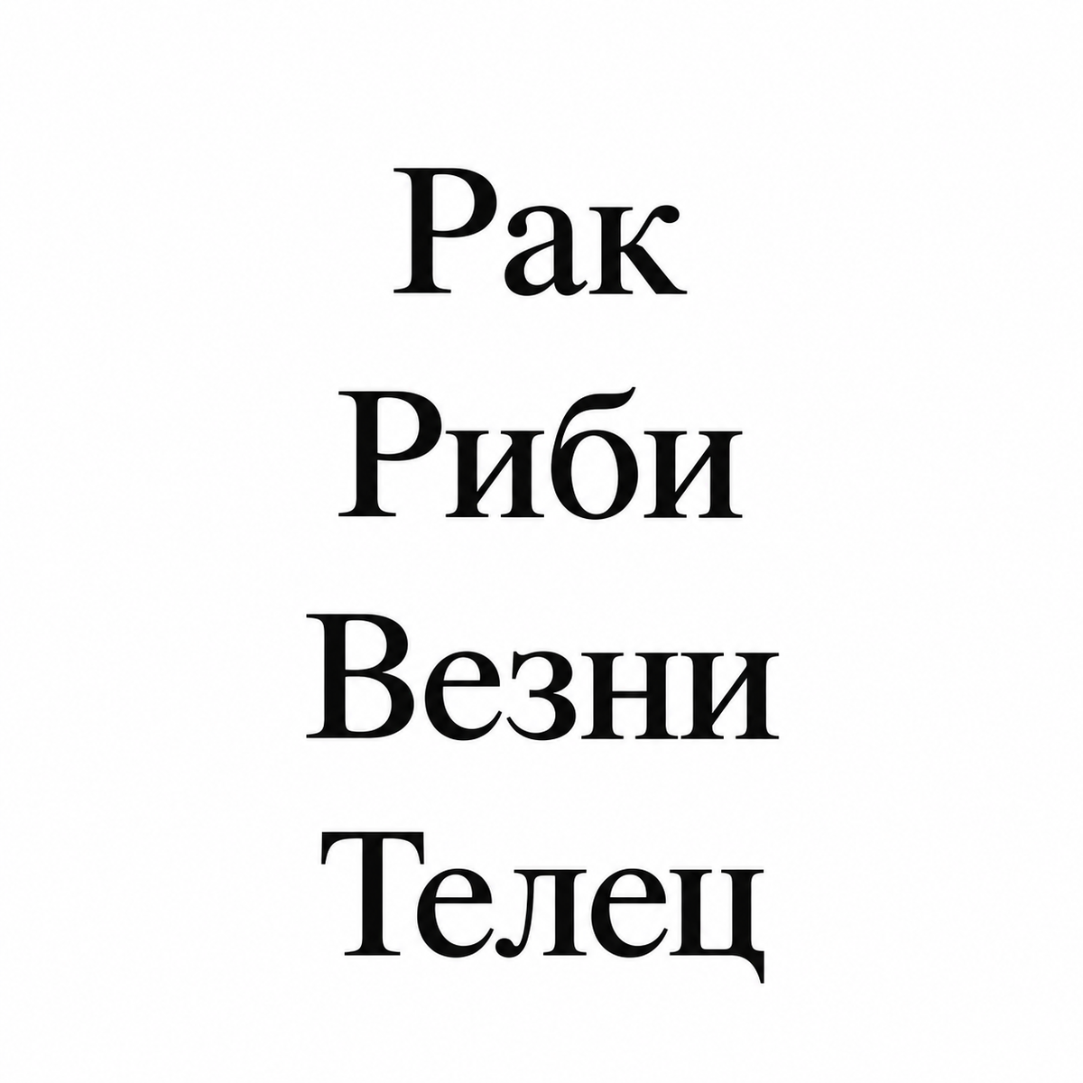 100 броя Речна перла /4мм/  05678