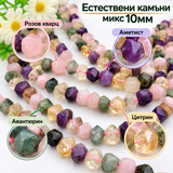 52 броя Естествени камъни микс /10мм/-фасетирани   05674