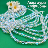 60 броя Аква аура кварц /6мм/ - прозрачен хамелеон  05642