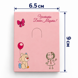 100 броя Картончета с пликчета за мартеници /6.5х9см/-розови  05646