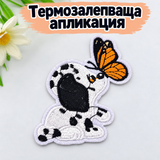 Бродирана термозалепваща апликация кученце с пеперуда  05655