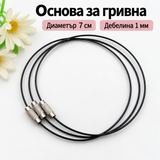 5 броя Стоманени основи за гривни черни  05656