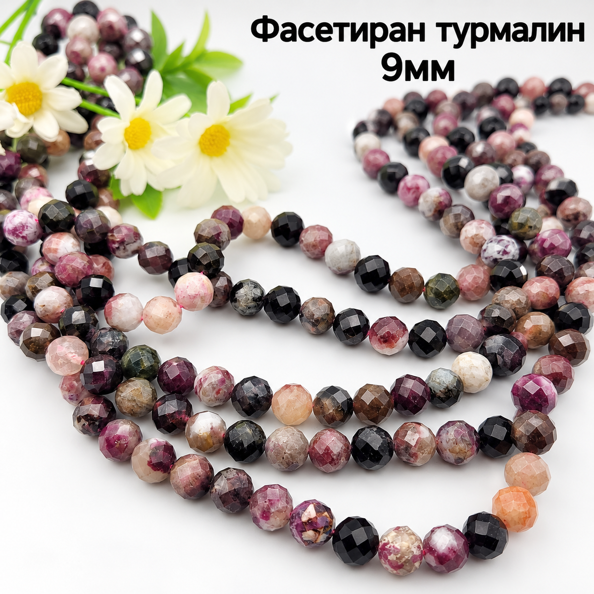 48 броя Естествен фасетиран турмалин /9мм/  05671
