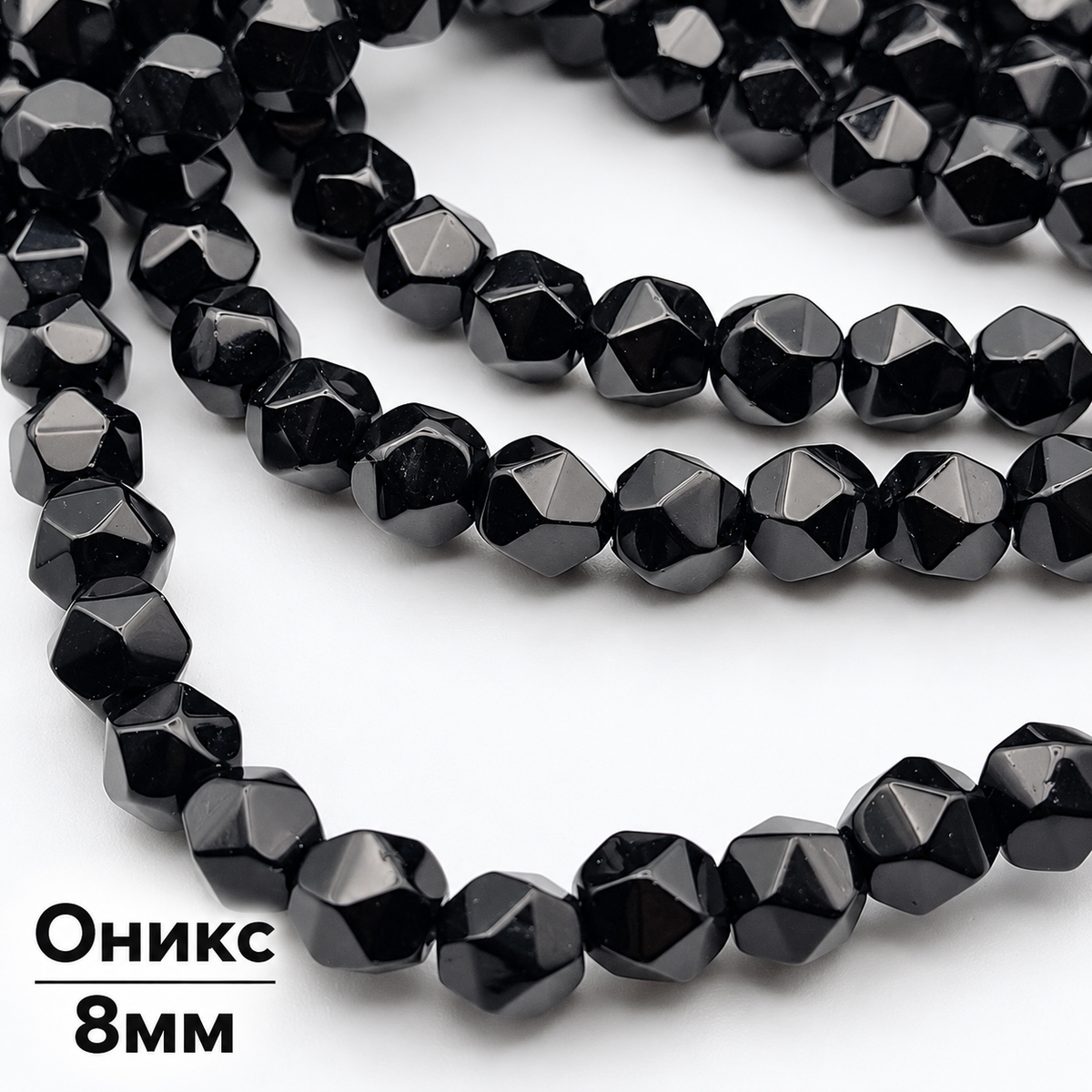 50 броя Оникс фасетиран /8мм/-черен  05677