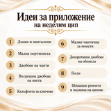 1 брой Неделим цип с метални сребристи зъби /16см/-горчица 05715
