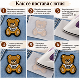 Бродирана термозалепваща апликация мече   05739
