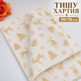 10 листа Тишу хартия /50х70см/-коледни мотиви  05756