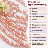 80 броя Кристални мъниста неправилна форма /5мм/ - розови  05680