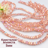 80 броя Кристални мъниста неправилна форма /5мм/ - розови  05680