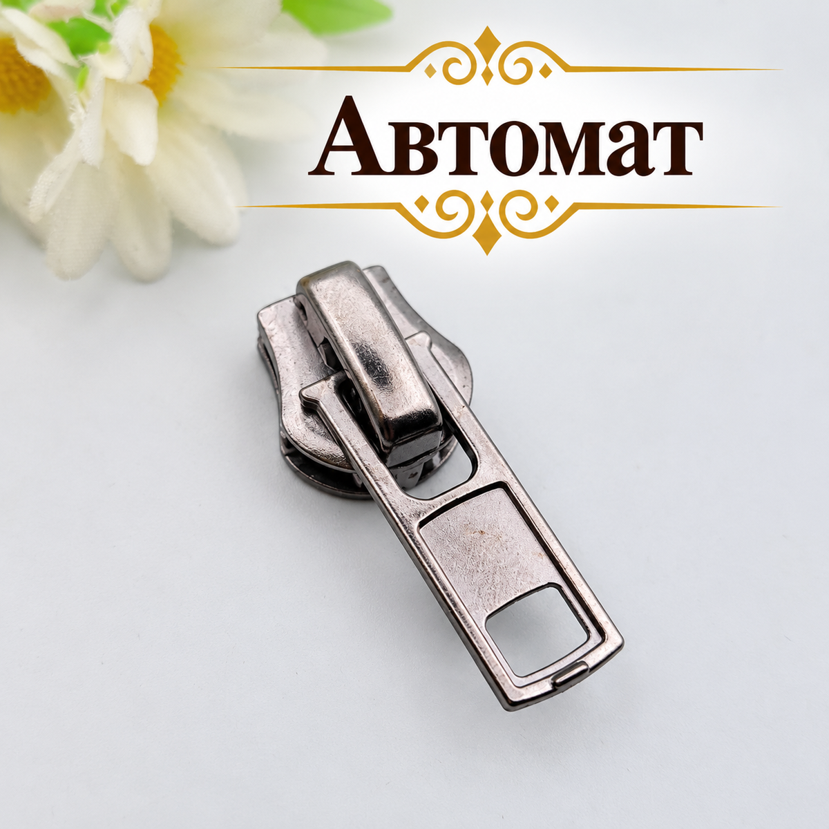 1 /10 броя Плъзгач за метален цип / №8/-black nickel  05717